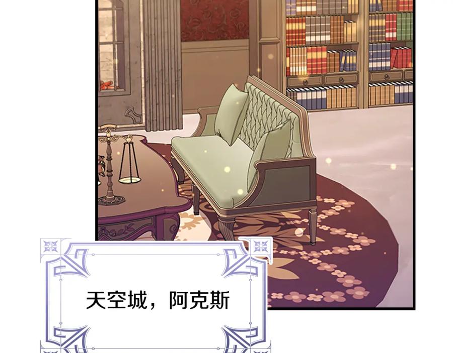 奶萌魔力小公主 第110话 哥哥永远爱你！ 第3页