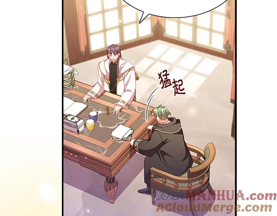 奶萌魔力小公主 第110话 哥哥永远爱你！ 第33页