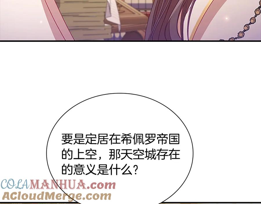 奶萌魔力小公主 第110话 哥哥永远爱你！ 第9页