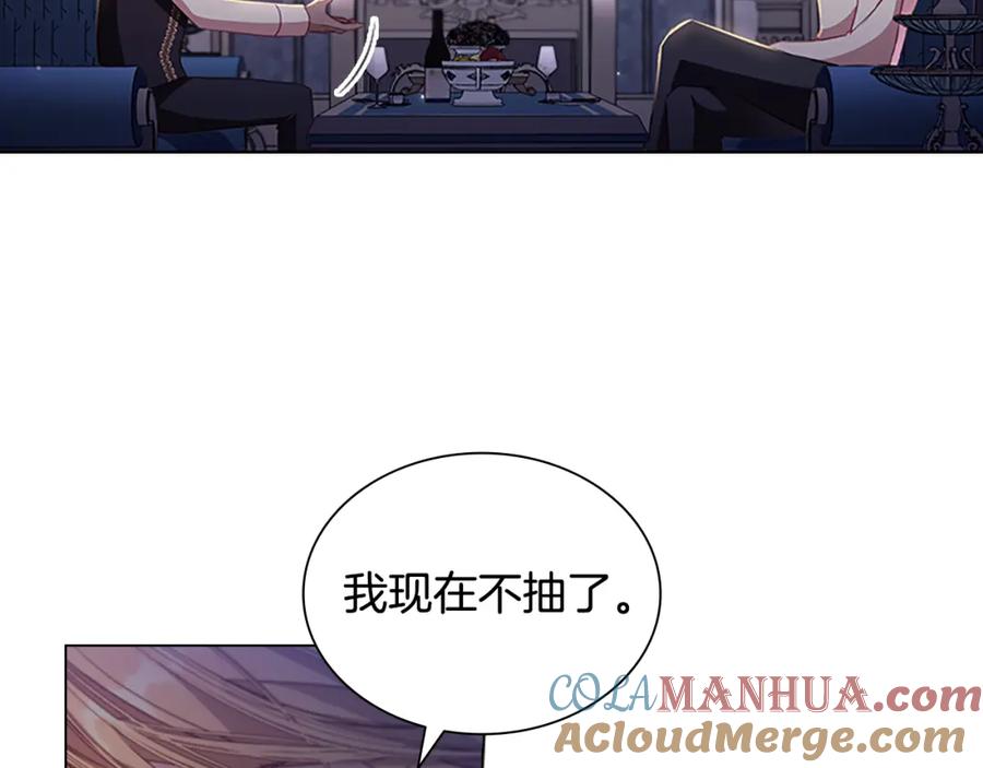 奶萌魔力小公主 第110话 哥哥永远爱你！ 第133页