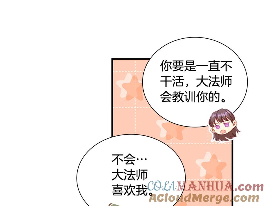 奶萌魔力小公主 第110话 哥哥永远爱你！ 第25页