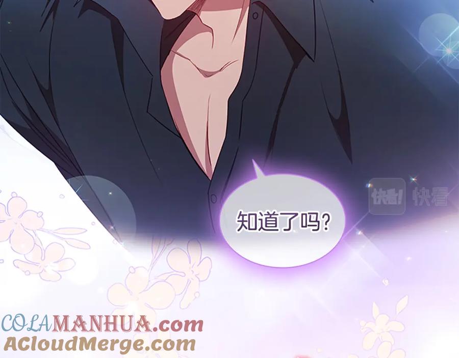 奶萌魔力小公主 第110话 哥哥永远爱你！ 第117页
