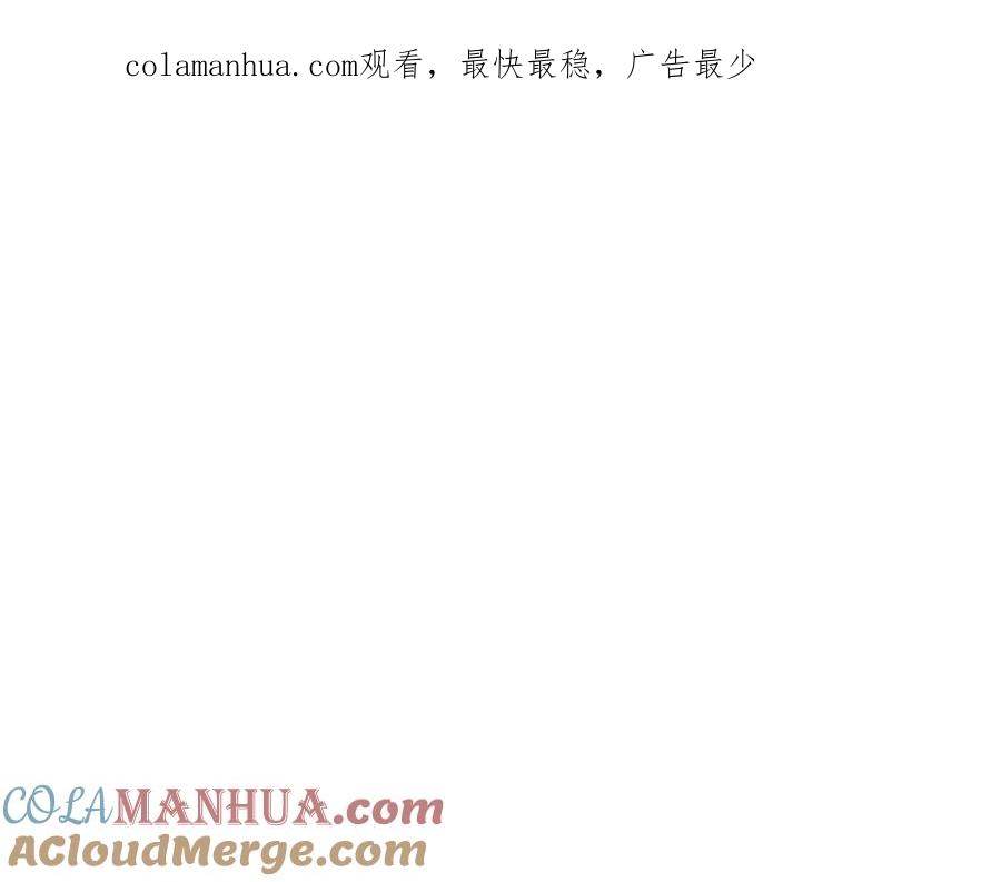 奶萌魔力小公主 第110话 哥哥永远爱你！ 第1页