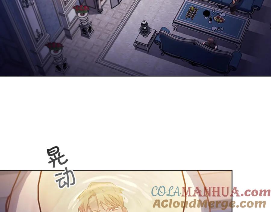 奶萌魔力小公主 第110话 哥哥永远爱你！ 第137页