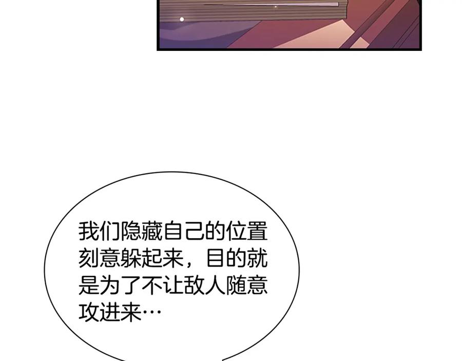 奶萌魔力小公主 第110话 哥哥永远爱你！ 第7页