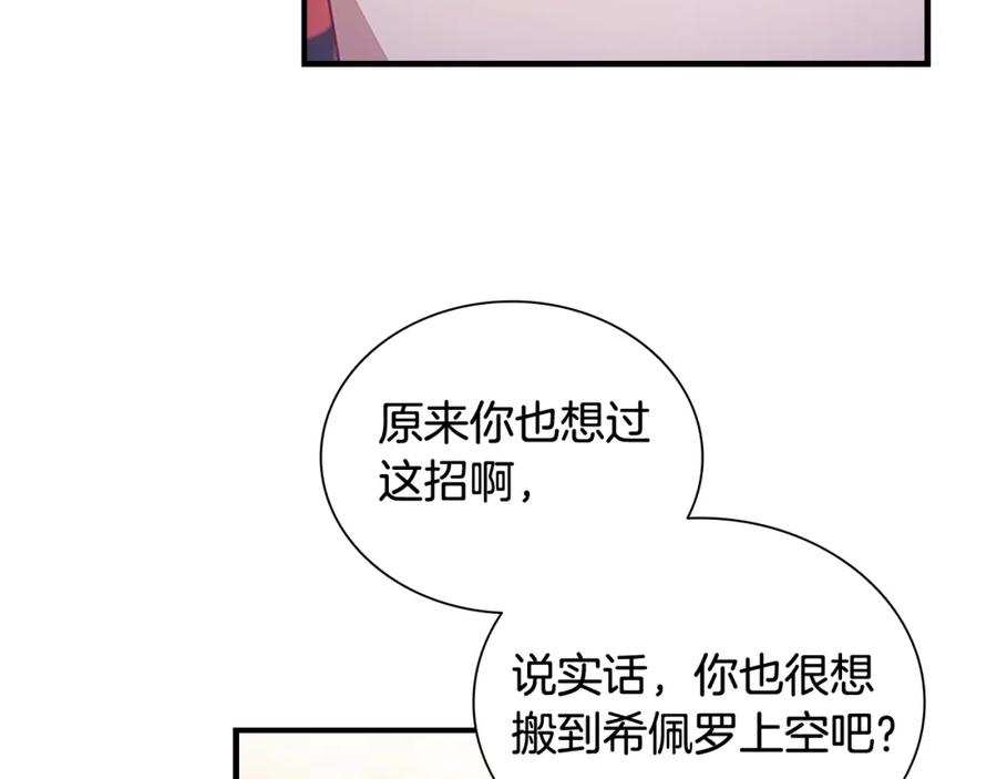 奶萌魔力小公主 第110话 哥哥永远爱你！ 第15页