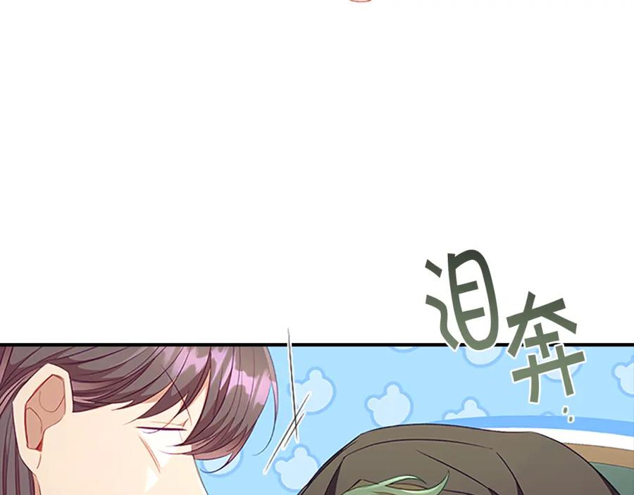 奶萌魔力小公主 第110话 哥哥永远爱你！ 第27页