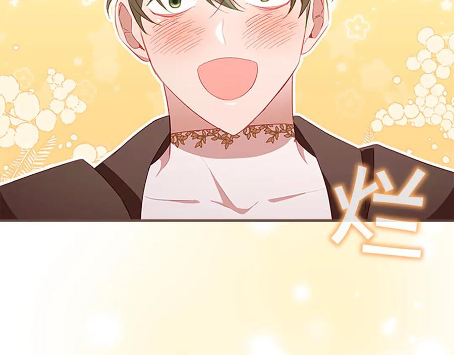奶萌魔力小公主 第110话 哥哥永远爱你！ 第35页