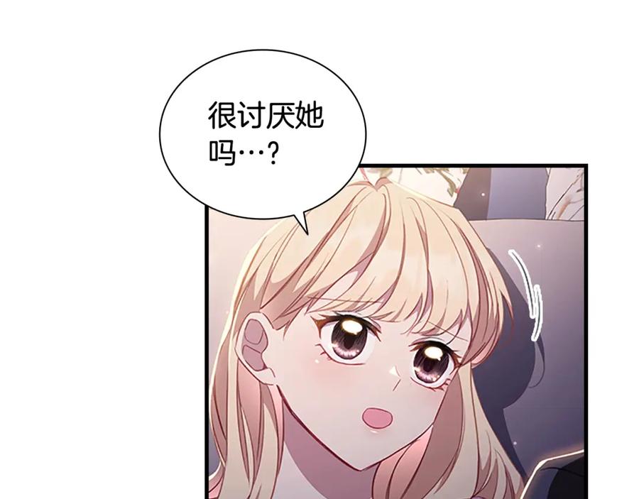 奶萌魔力小公主 第110话 哥哥永远爱你！ 第107页