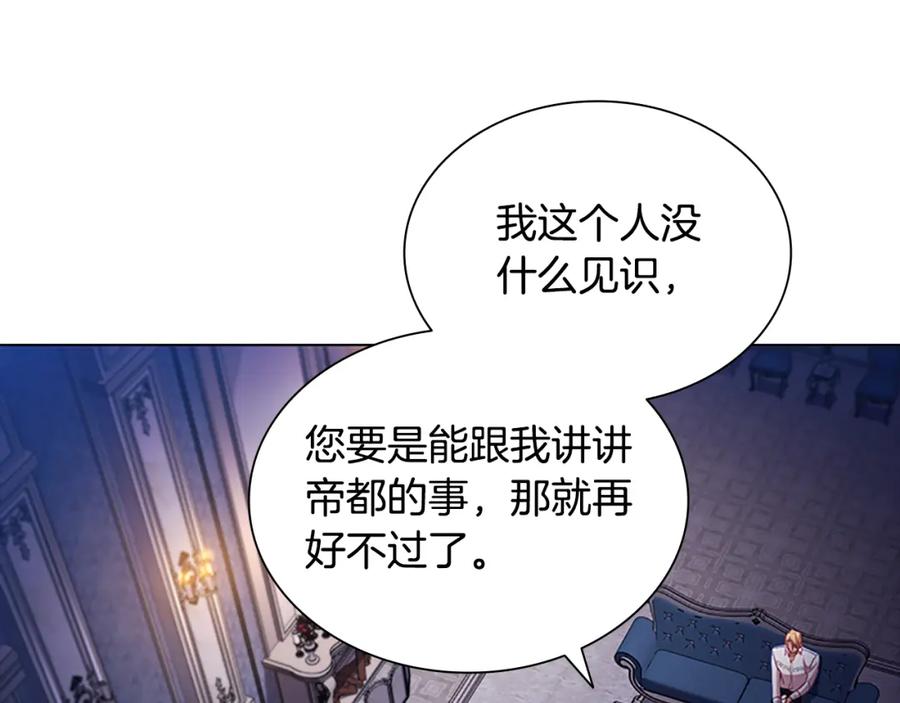 奶萌魔力小公主 第110话 哥哥永远爱你！ 第136页