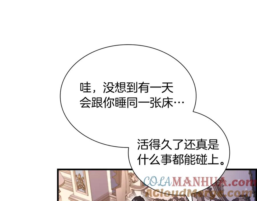 奶萌魔力小公主 第110话 哥哥永远爱你！ 第93页