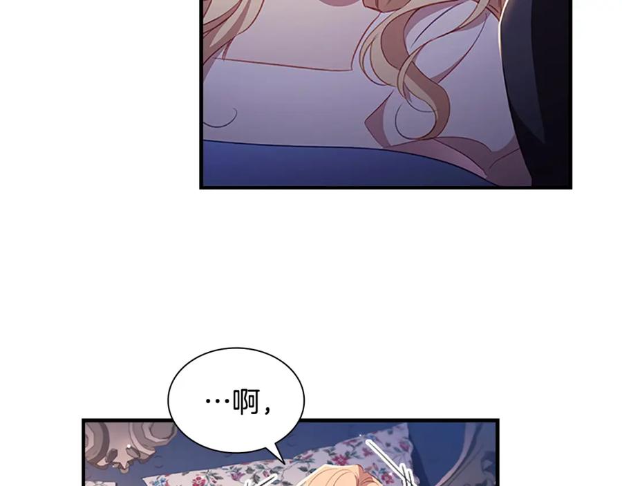 奶萌魔力小公主 第110话 哥哥永远爱你！ 第108页
