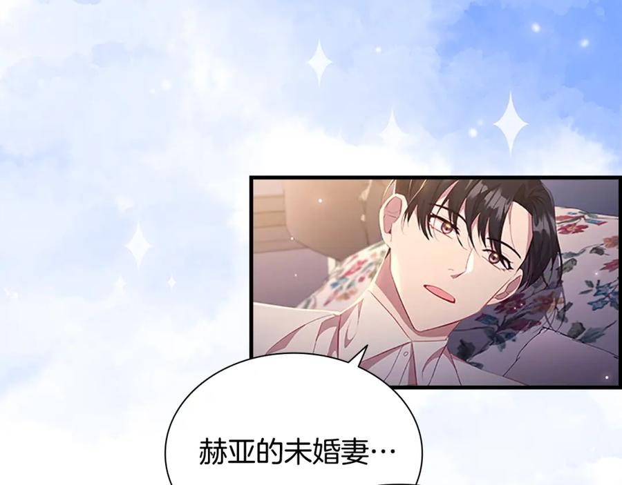 奶萌魔力小公主 第110话 哥哥永远爱你！ 第104页