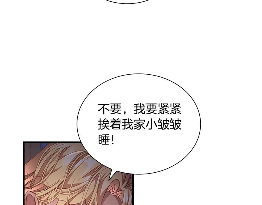 奶萌魔力小公主 第110话 哥哥永远爱你！ 第95页