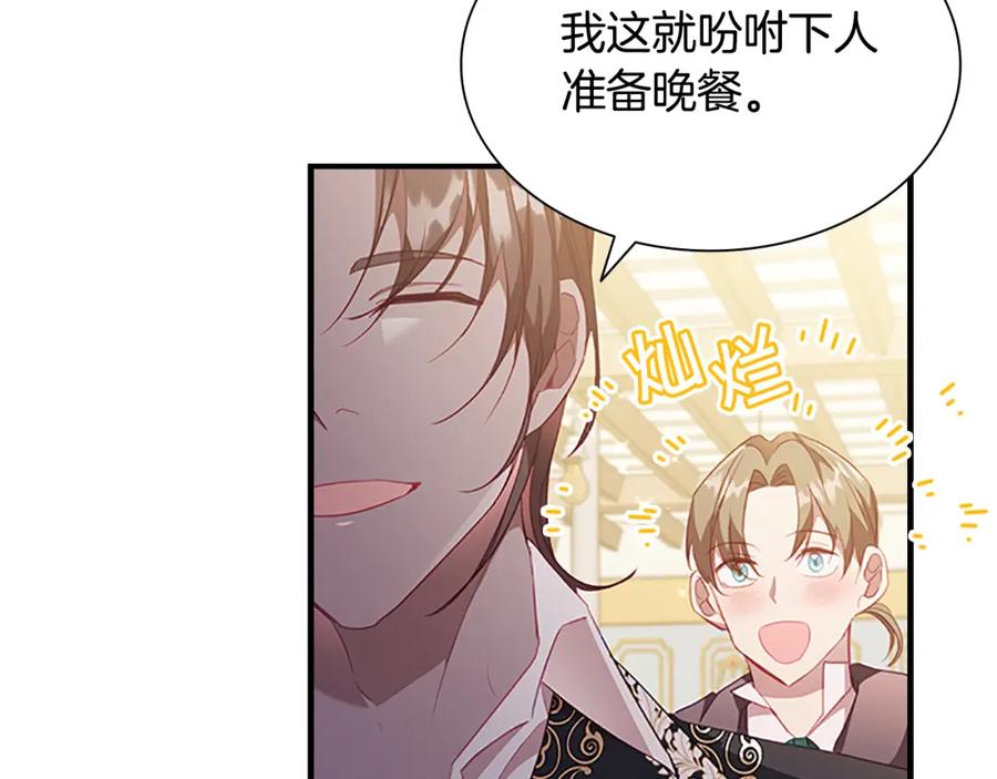 奶萌魔力小公主 第110话 哥哥永远爱你！ 第58页