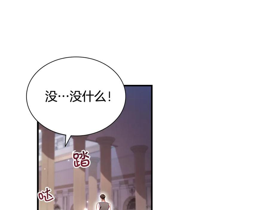 奶萌魔力小公主 第110话 哥哥永远爱你！ 第78页