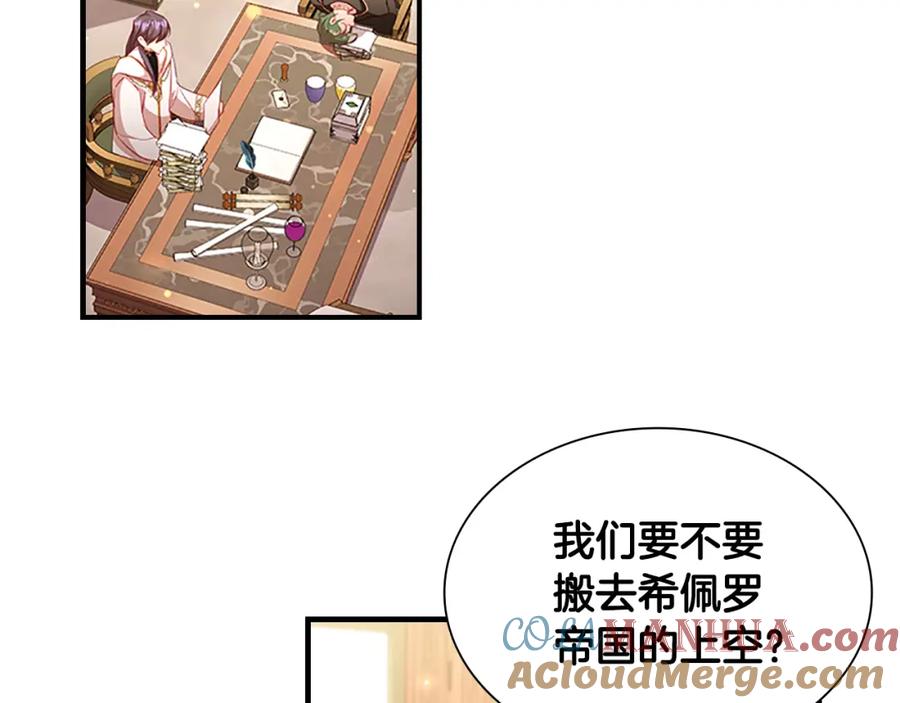 奶萌魔力小公主 第110话 哥哥永远爱你！ 第5页