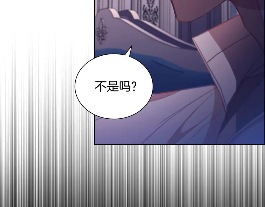 奶萌魔力小公主 第110话 哥哥永远爱你！ 第144页