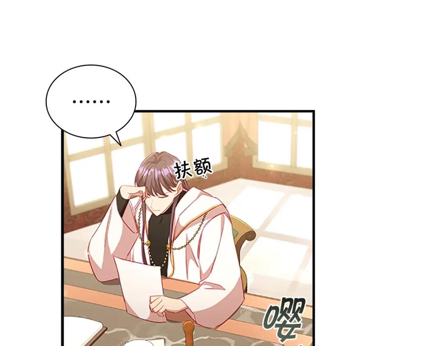 奶萌魔力小公主 第110话 哥哥永远爱你！ 第23页