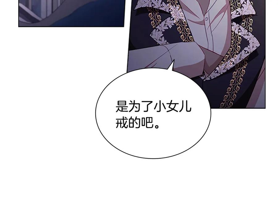 奶萌魔力小公主 第110话 哥哥永远爱你！ 第135页