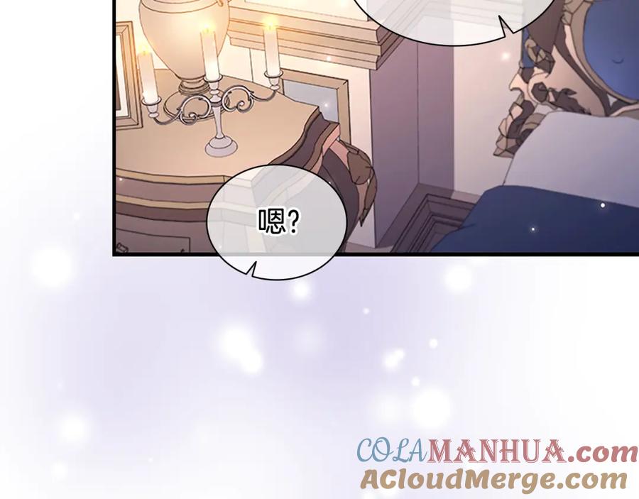 奶萌魔力小公主 第110话 哥哥永远爱你！ 第85页