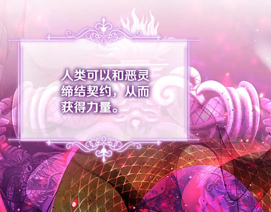 奶萌魔力小公主 第110话 哥哥永远爱你！ 第44页