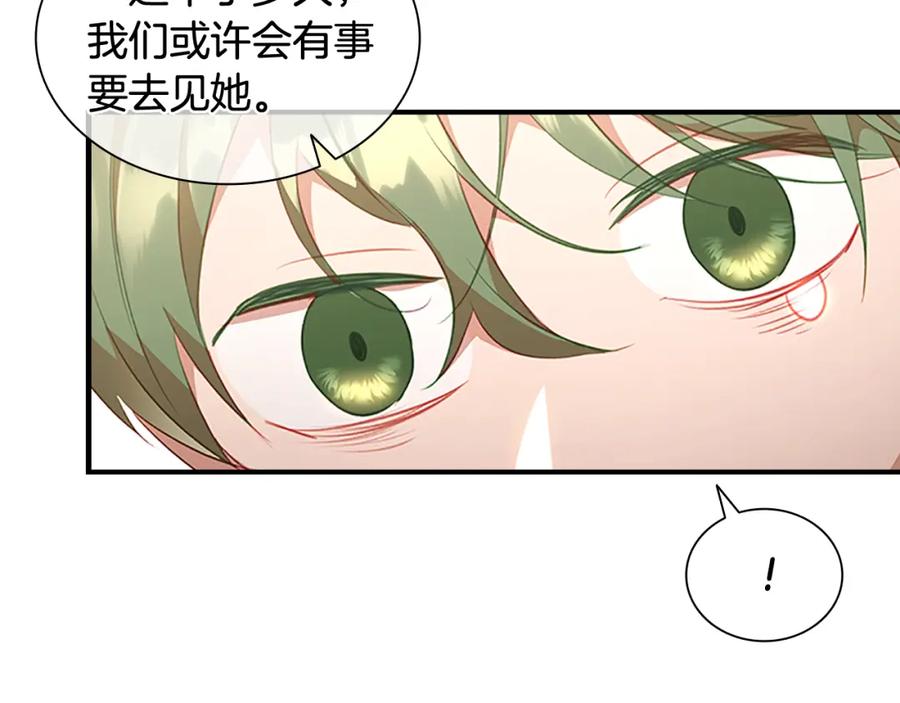 奶萌魔力小公主 第110话 哥哥永远爱你！ 第31页