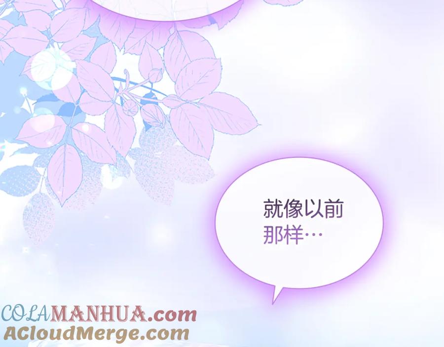 奶萌魔力小公主 第110话 哥哥永远爱你！ 第113页