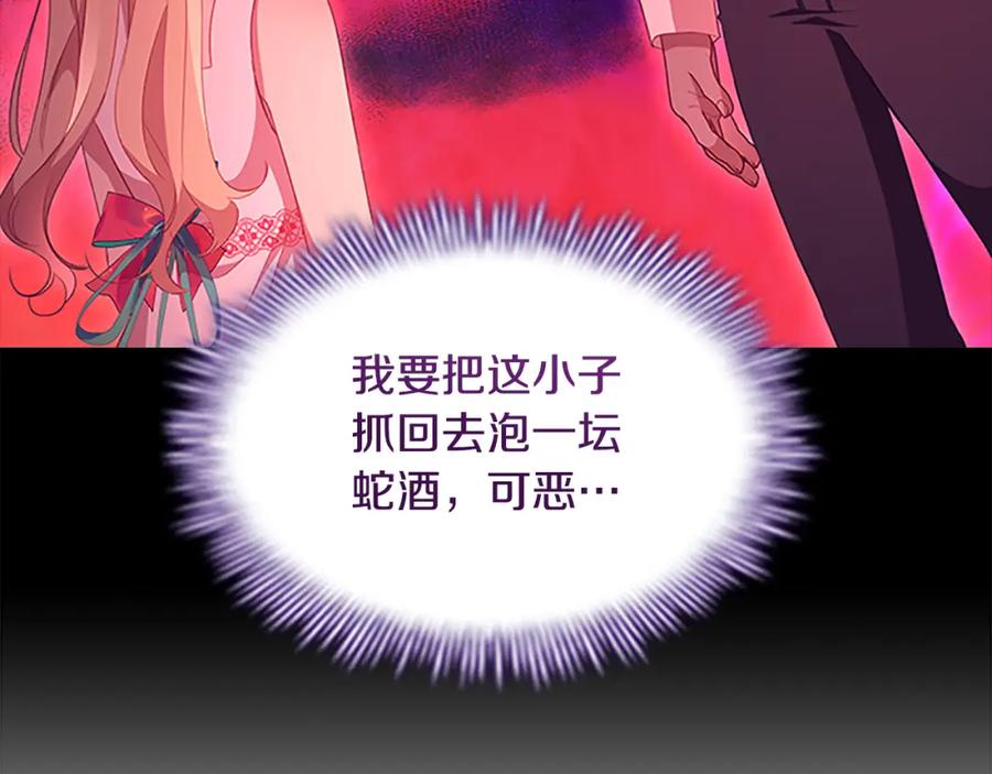 奶萌魔力小公主 第110话 哥哥永远爱你！ 第63页