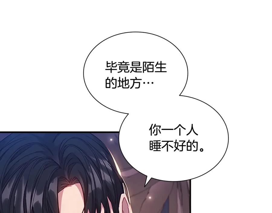 奶萌魔力小公主 第110话 哥哥永远爱你！ 第88页