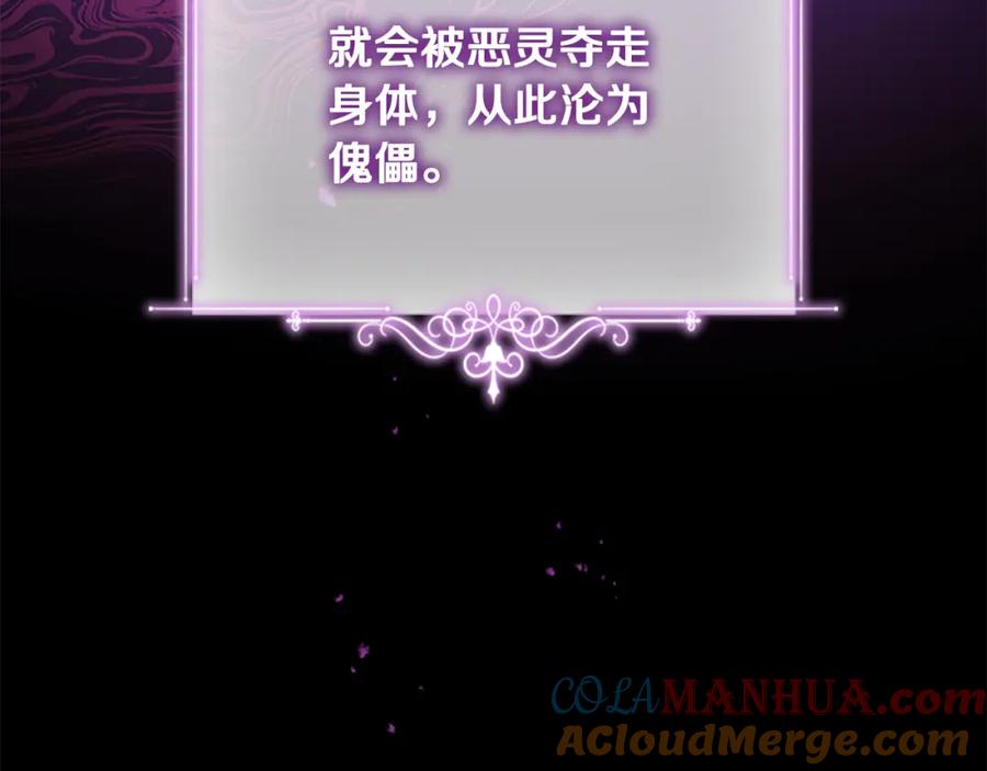 奶萌魔力小公主 第110话 哥哥永远爱你！ 第49页
