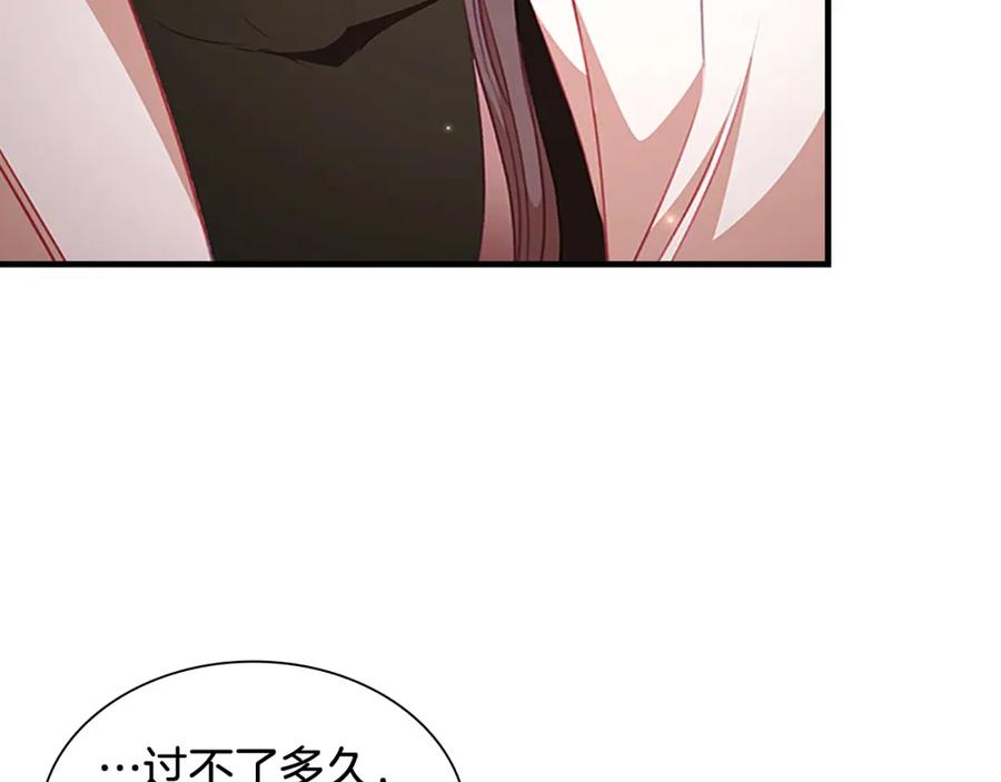 奶萌魔力小公主 第110话 哥哥永远爱你！ 第30页