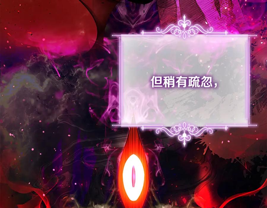 奶萌魔力小公主 第110话 哥哥永远爱你！ 第46页
