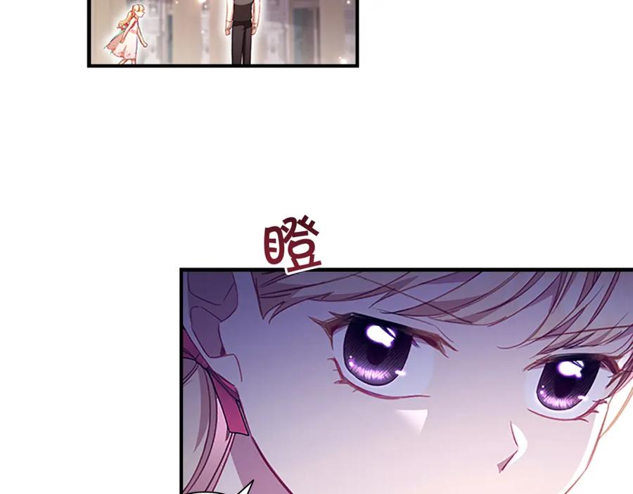 奶萌魔力小公主 第110话 哥哥永远爱你！ 第79页