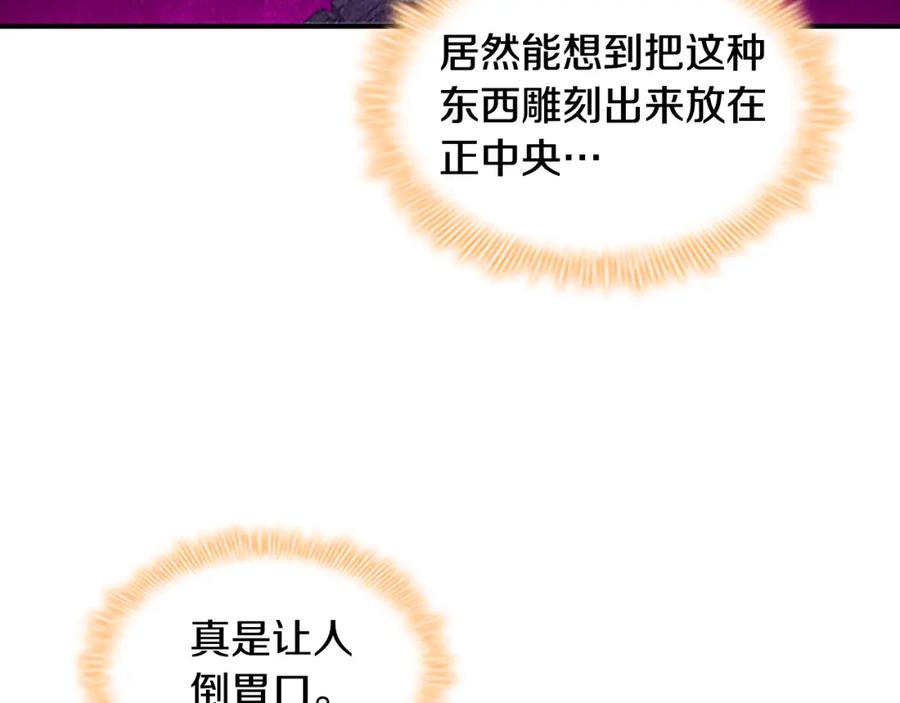 奶萌魔力小公主 第110话 哥哥永远爱你！ 第74页