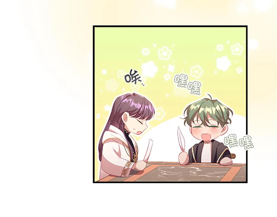 奶萌魔力小公主 第110话 哥哥永远爱你！ 第36页