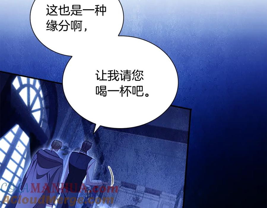 奶萌魔力小公主 第111话 谁是你岳父！ 第37页