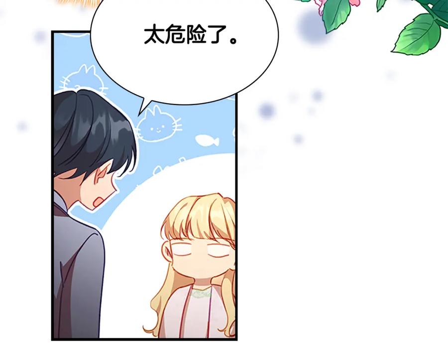 奶萌魔力小公主 第111话 谁是你岳父！ 第62页