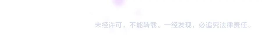 奶萌魔力小公主 第111话 谁是你岳父！ 第159页