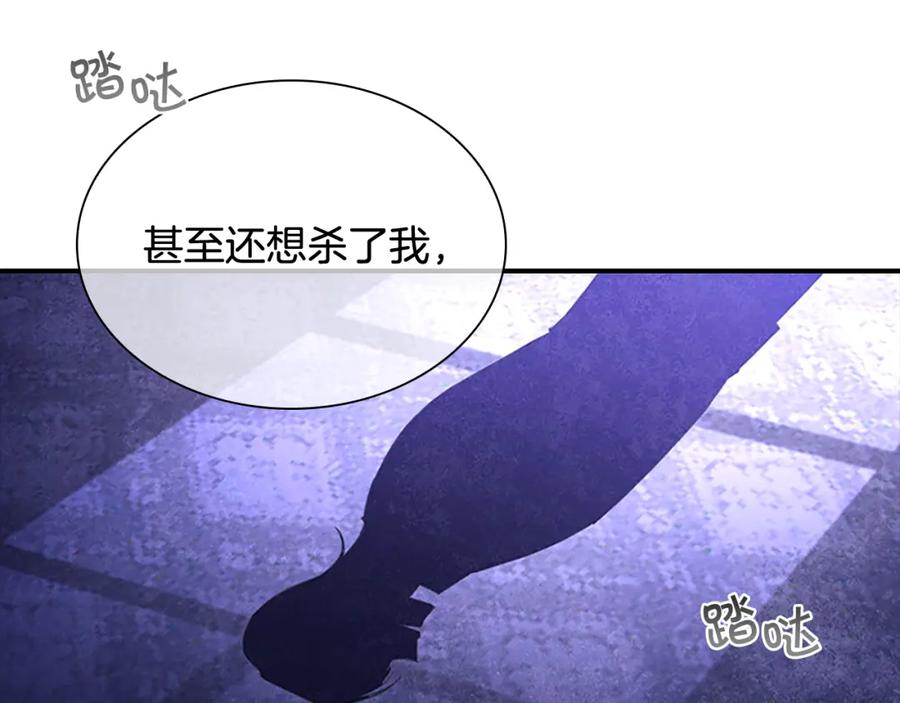 奶萌魔力小公主 第111话 谁是你岳父！ 第130页