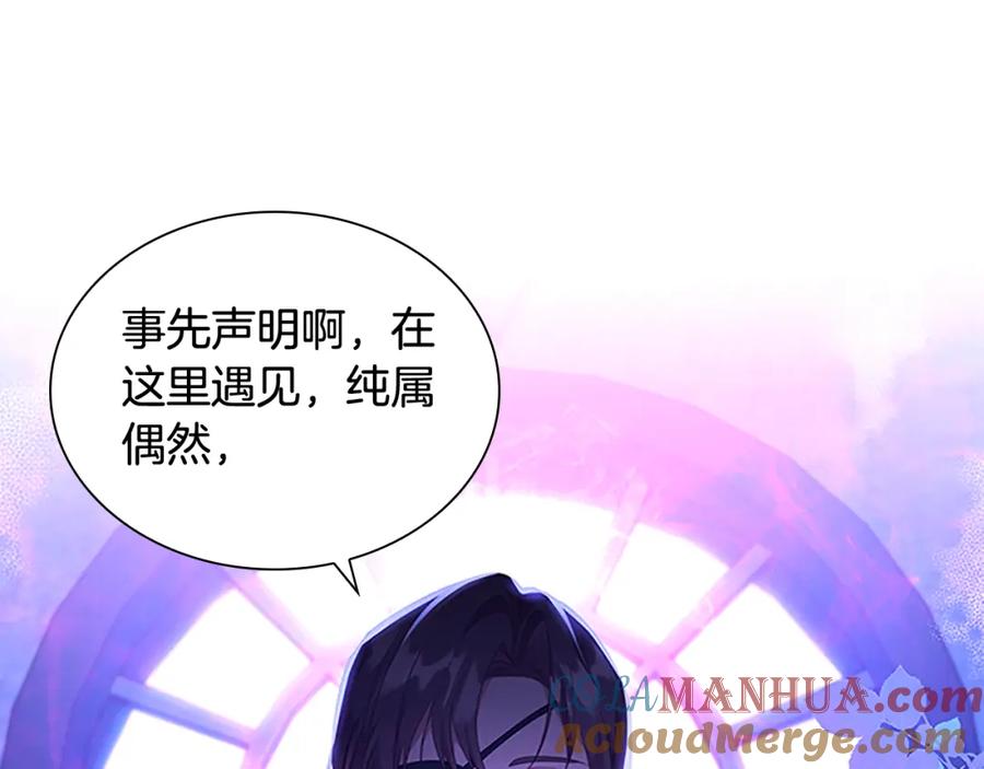 奶萌魔力小公主 第111话 谁是你岳父！ 第117页