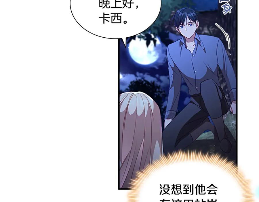 奶萌魔力小公主 第111话 谁是你岳父！ 第48页