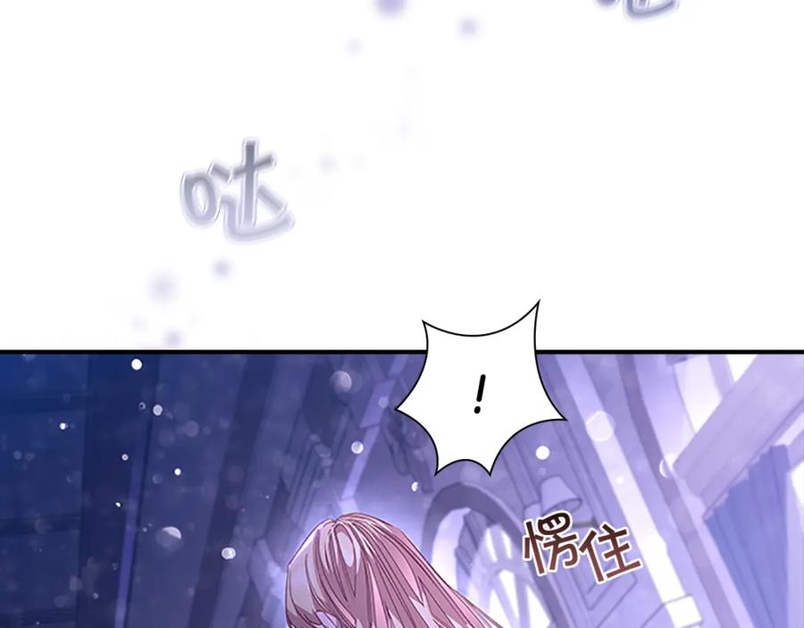 奶萌魔力小公主 第111话 谁是你岳父！ 第112页