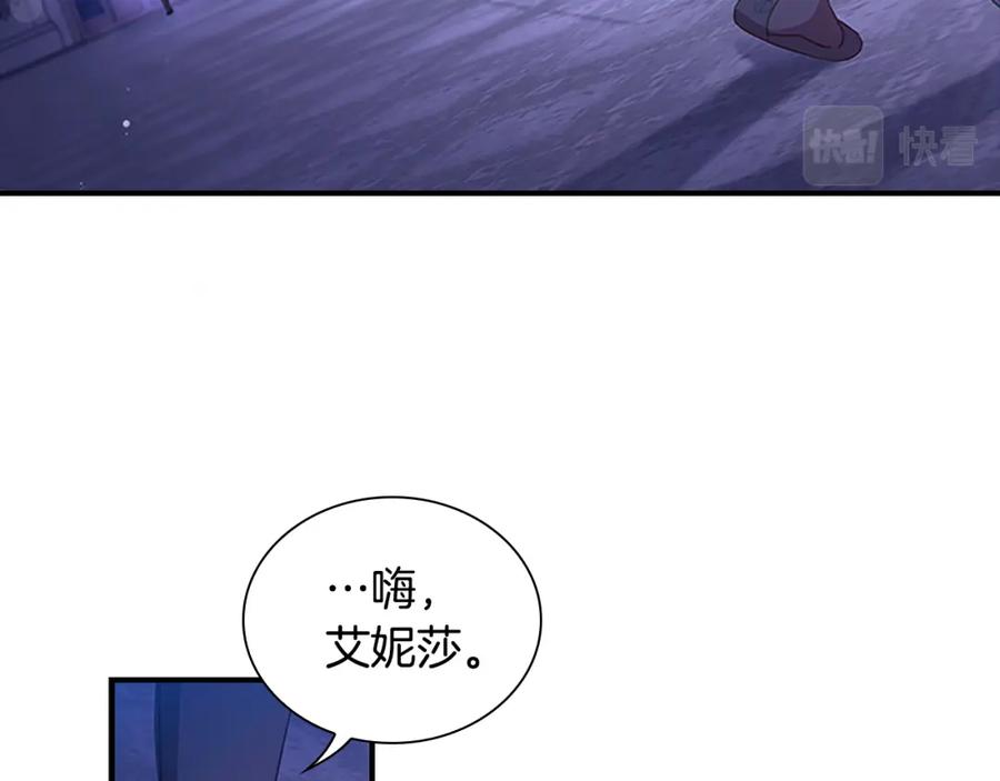 奶萌魔力小公主 第111话 谁是你岳父！ 第114页