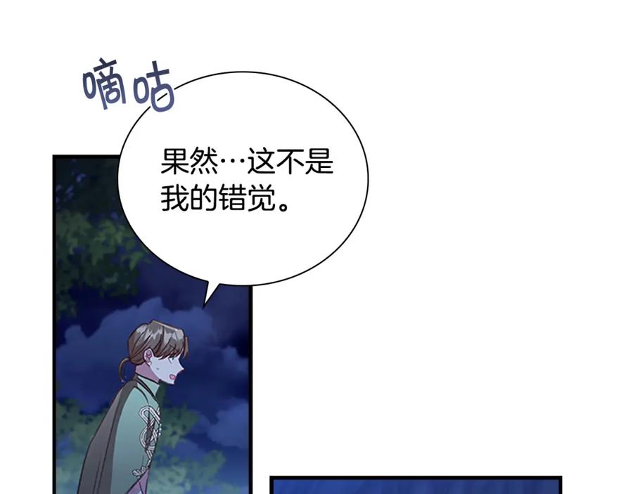 奶萌魔力小公主 第111话 谁是你岳父！ 第70页