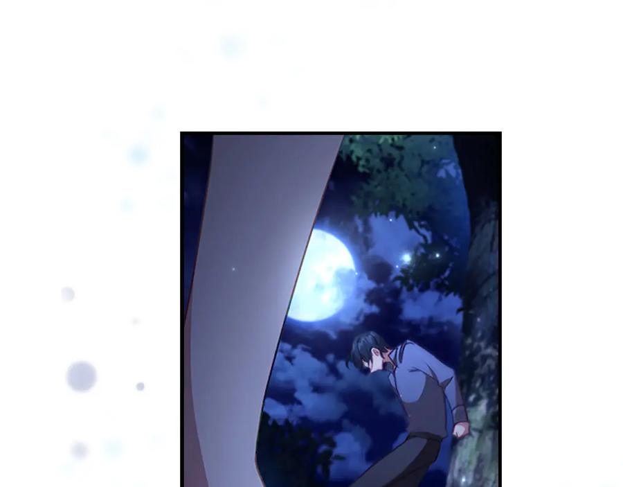 奶萌魔力小公主 第111话 谁是你岳父！ 第56页