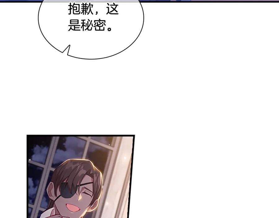 奶萌魔力小公主 第111话 谁是你岳父！ 第16页