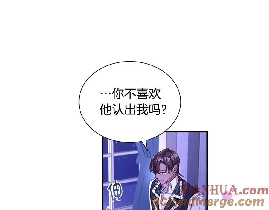 奶萌魔力小公主 第111话 谁是你岳父！ 第133页