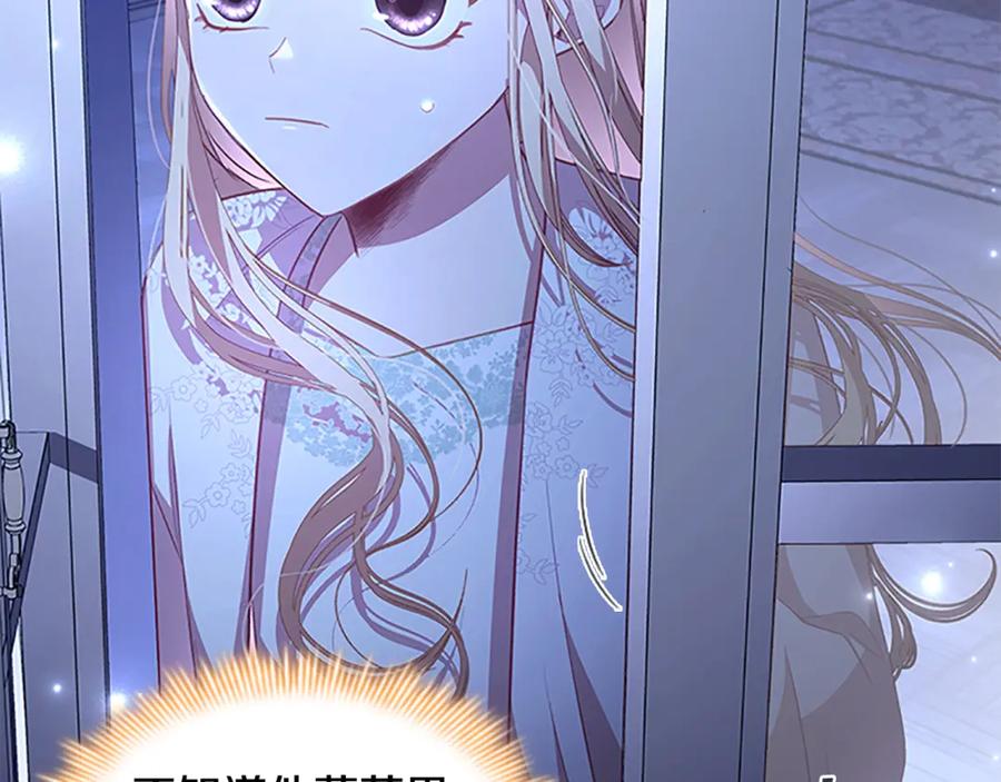 奶萌魔力小公主 第111话 谁是你岳父！ 第40页