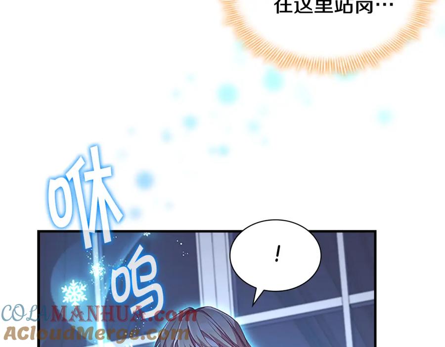 奶萌魔力小公主 第111话 谁是你岳父！ 第49页